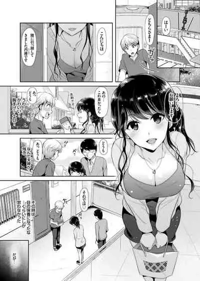 Otonari-san wa Yokkyuu Fuman na Inran Hitozuma!?