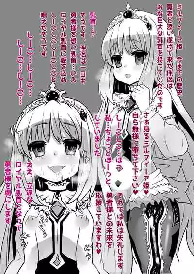 Sennou Sareta Oukoku