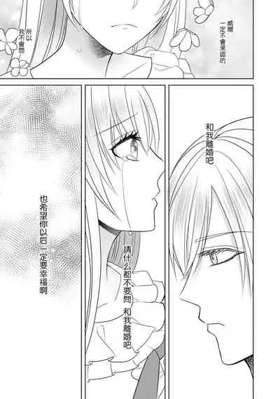 [Latte Kirimu Asou Mikari] Jun Ai kon ~ Hanamichi Tsuru kuni no hanayome wa aisa re sugite junketsudesu | 繁花之国的新娘备受宠爱，却纯洁无比！？ [Chinese] [莉赛特汉化组]