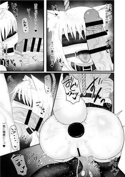 Seiheki Goudou vol.02