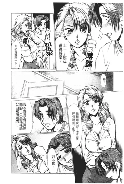 Mayonaka no Marionette