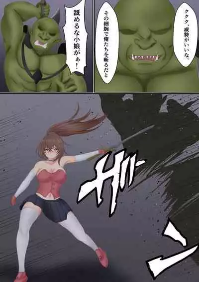 Orc ni Torawareta Nekomimi Kishi no Junan