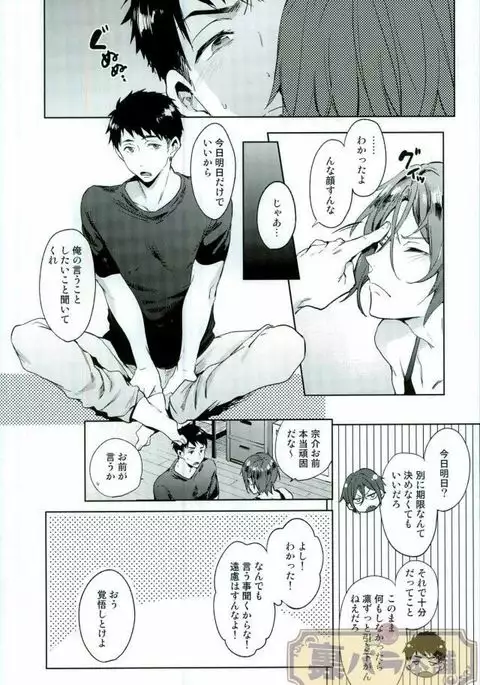 いじめてくれよ!