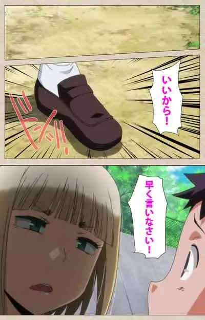 Anoko to Iikoto Kanzenban