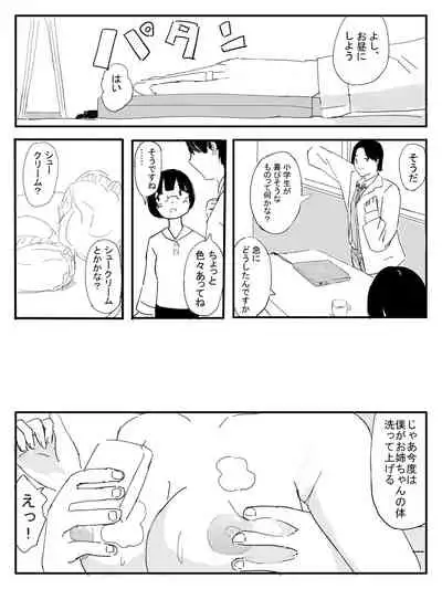 [Inahosha] Mikazuki Dance