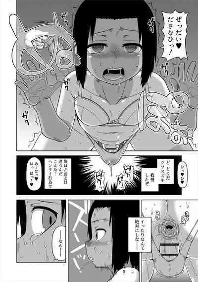 S wa Fragile no S + Melonbooks 4P Leaflet