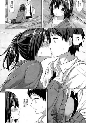 Bachigai! Honey Trap