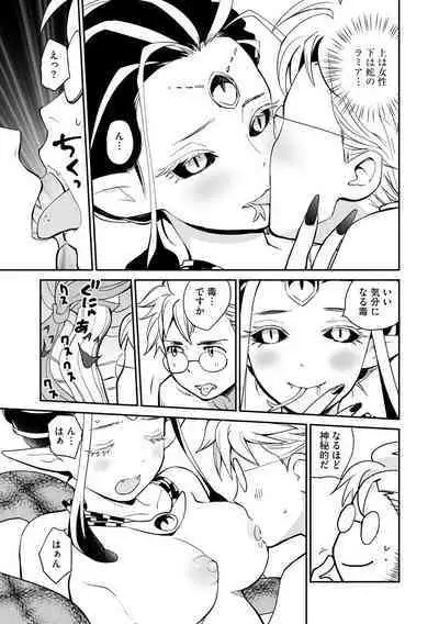 Kikai Intei＠MACHIDA 01 - the Salacious Ditictive ＠MACHIDA Disorder