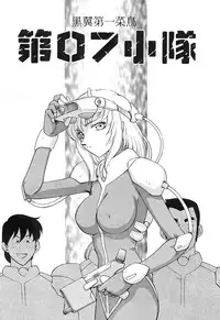 [Hajime Taira] Change! 2