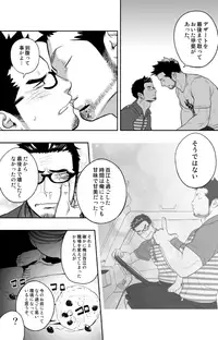 (C85) [Mentaiko (Itto)] Priapus 3