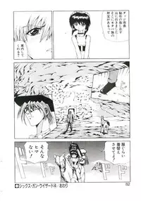 [Gekka Saeki] Six Gun Wizard