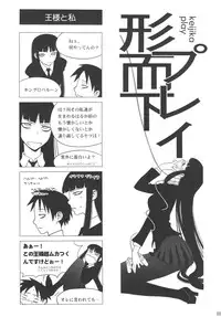 (C80) [Motchie Oukoku (Motchie)] Keijika Play (Houkago Play)