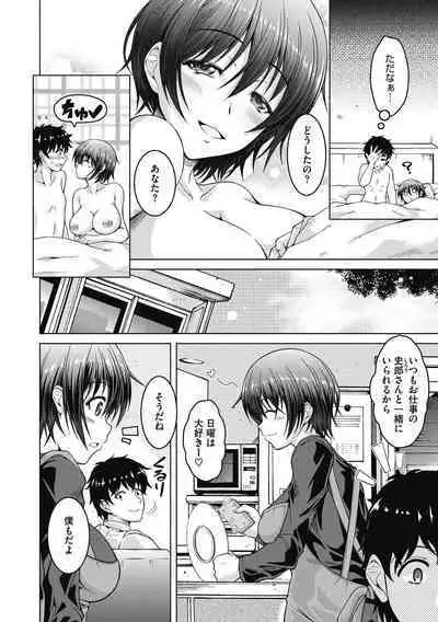 Netorareru nante Arienai