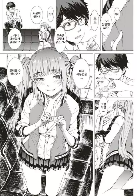 Caramel Box | 카라멜 박스