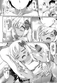 (SC2017 Autumn) [Nechorapoddo (Nanpuu)] Ro-chan Ecchi (Kantai Collection -KanColle-) [Chinese] [绅士仓库汉化]