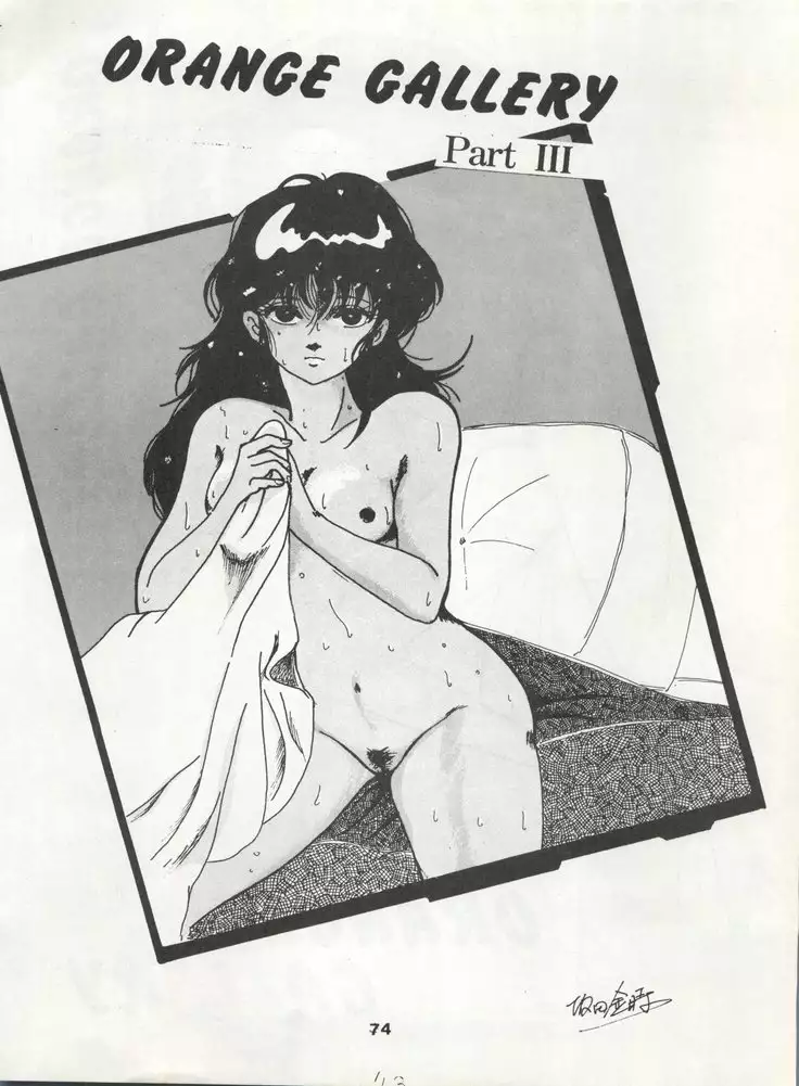 ORANGE GALLERY SAKATA SPECIALl