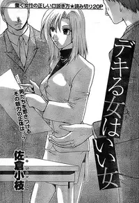 Doki! Special 2008-01