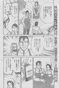 Monthly Gekiman Special 2013-06 [Incomplete]