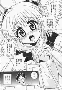 [Makino Yasuhiro] Himitsu no Imouto