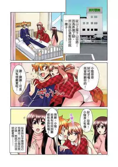 [Mima] Kon Nani Bikubiku Shiteru no ni… Shi nai no? - Ofuro de! Heya de! Living demo!? Aniki no Yome ni Iji rarete…- | 明明你的弟弟挺成這樣….還不上嗎？～在浴室！在房間！在客廳也是!?被老哥的妻子不斷地玩弄… Ch.1-18 [Chinese]