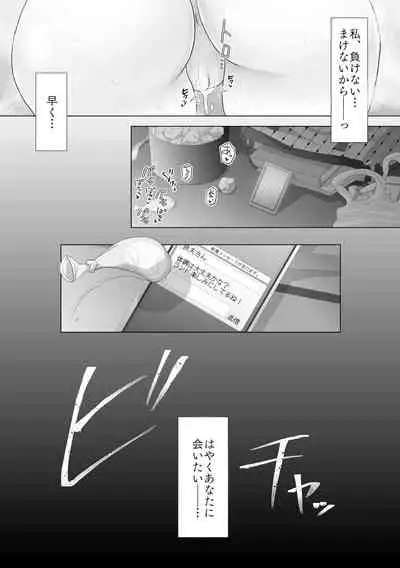 純潔彼女が堕ちていくまで‐処女喪失編‐