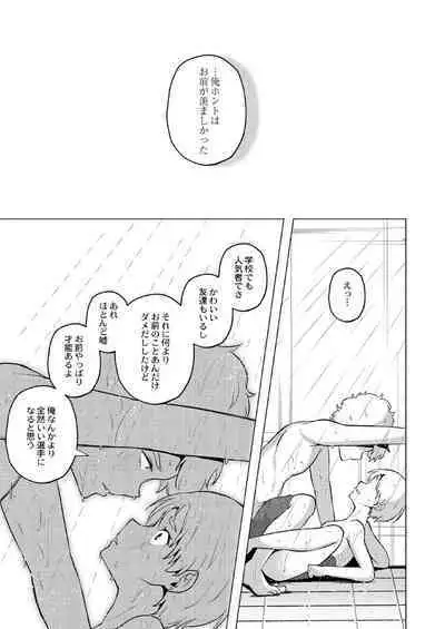 Daijoubu. Jitsuimouto no Kouryakubon da yo.