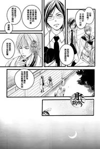 (Senka no Toki) [Kyoushuugata (Takako)] Yume no Kayo Hiji | 相逢唯夢裡 (Touken Ranbu) [Chinese] [月下鶴吟漢化組]