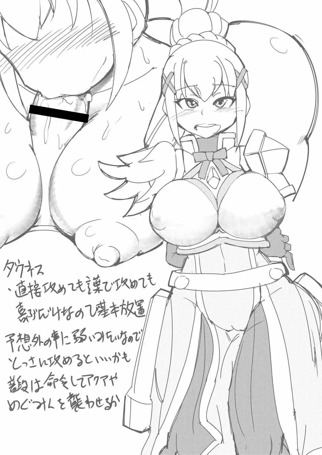 Kono Nikutasarashii Masudomoni Oshioki o!