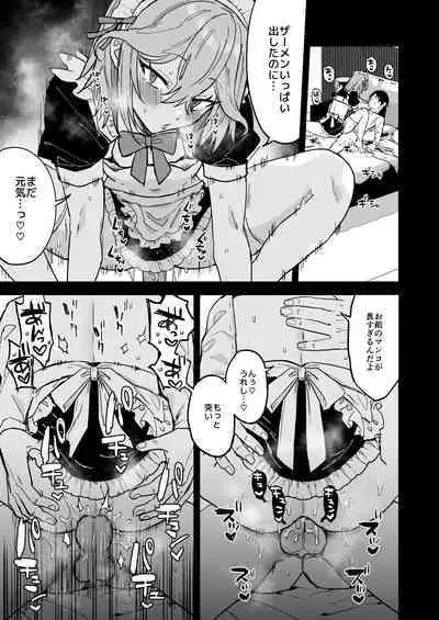 [Mycology. (Ainaryumu)] Dosukebe Mesu Danshi Eiha-kun [Digital]