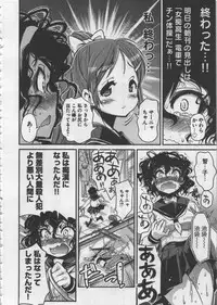 [Orimoto Mimana] Seinaru Usotsuki