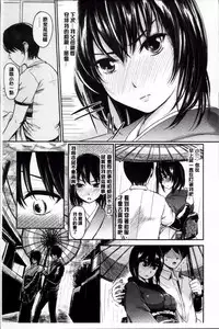 [Yokoshima Nikki] Yokoshima Musume [Chinese]