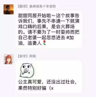 Shirayukihime ni Kuchizuke | 亲吻白雪姬 Ch. 1-7