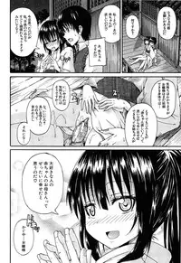 [Takashiro Go-ya] Oshikko × Oshikko