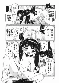 [Tom Tamio] Punikko Mousou Kyoku