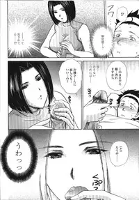 [Shou Akira] Seme Ane