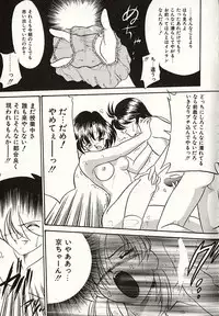 [Okuma Masami] Oshiete Onee-sama