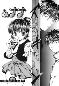 [Ayase Satomi] Pretty Angel Coco & Nana