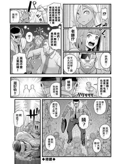 [Matsuka] Futairo x Yuugi ~ Mimi o Nurasu Inbina Duetto wa Shou Akuma-tachi no Wana ~ | 雙色×遊戲 〜濡濕耳根的淫靡二重唱是小惡魔們的陷阱〜 (COMIC Grape Vol. 93) [Chinese] [漢化組漢化組×我尻故我在] [Digital]