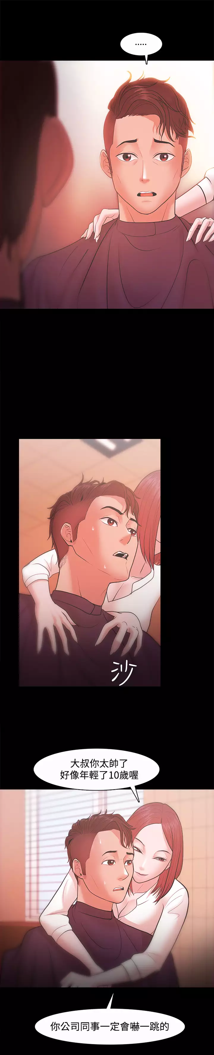 Looser Ch.1~23 中文