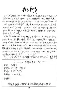 [Mimasaka Hideaki] [C48] kukkukku tomodachi janai ka