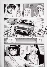 [Don Shigeru] Reiko...