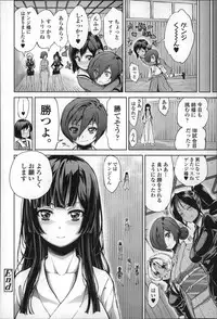 [Kihiru] Boku no Harem