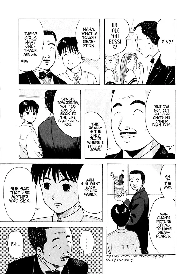 Kyoukasho ni Nai!V2 - CH14