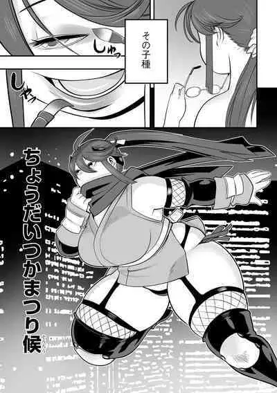 Kojima Bokujou Milk Paradise