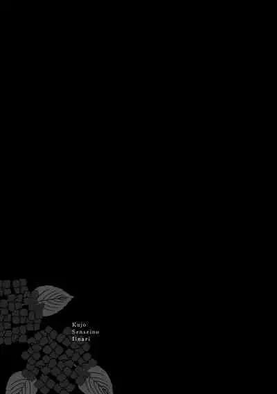 Kujo-sensei no Iinari | 对九条老师言听计从 Ch. 1