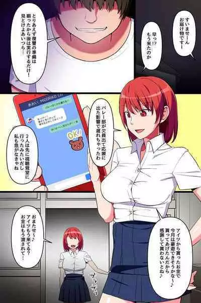 Mou Yametee! Fukujuu Atatchimento de Kkotachi o Dosukebe Mesuken ni Shite Etchina Kotoshihoudai