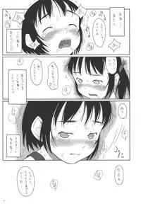 [May no tenshi] During summer vacation I went to school and met the friend