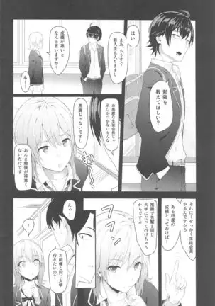 Iroha ~Reverse~ Soushuuhen