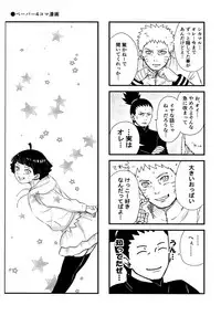 (C93) [Carbonate (Soda)] Chronology (Naruto)