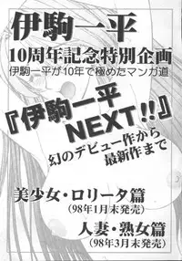 [Fuusen Club] Marumie